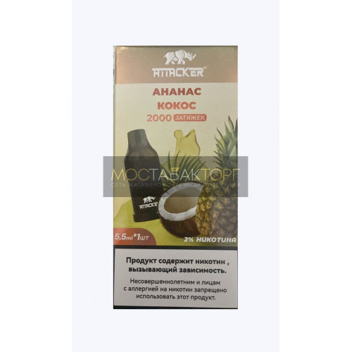 Картридж Attacker K-One 8000 Ананас Кокос